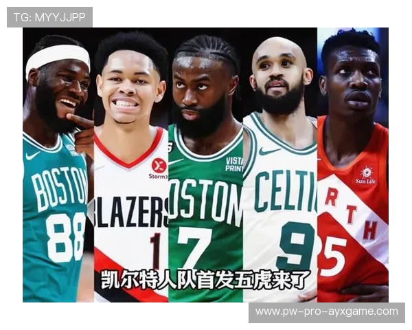凯尔特人三分回暖，新阵容化学反应初显
